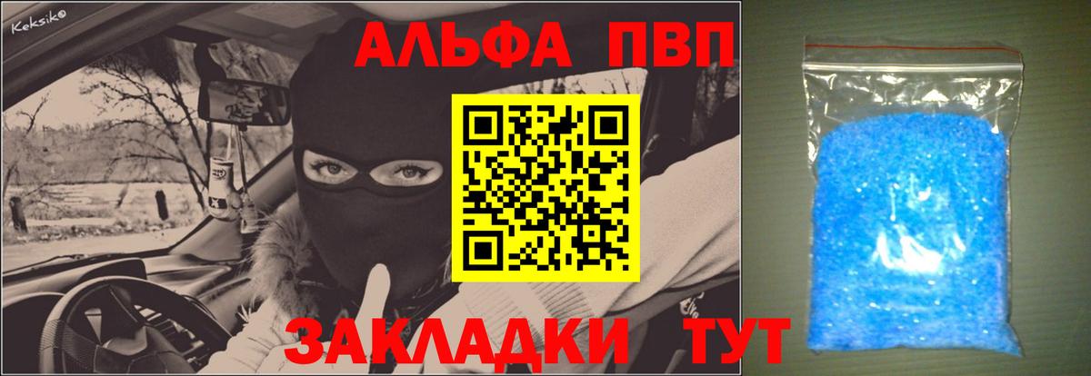 Alpha PVP мука Качканар