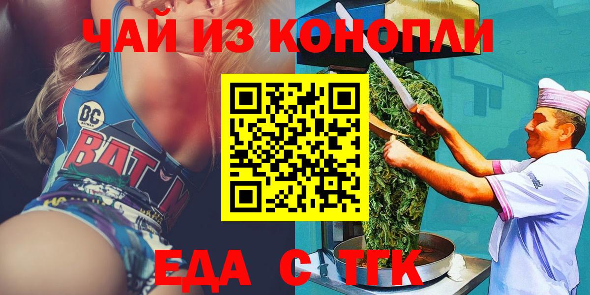 Canna-Cookies конопля Качканар