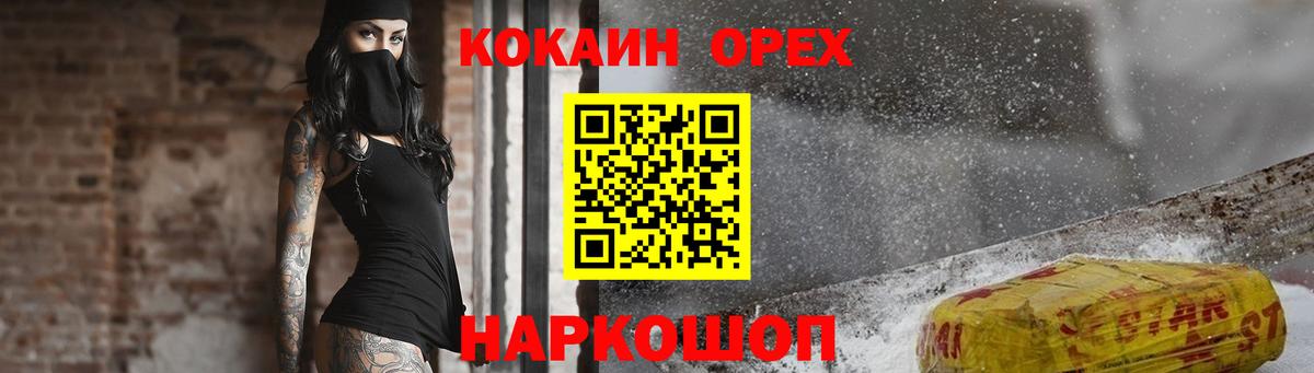 COCAIN Fish Scale Качканар