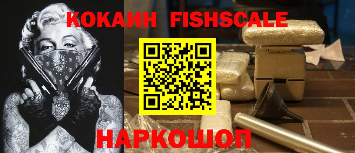 Качканар  Кокаин VHQ  КОКАИН  Вход с VPN 
