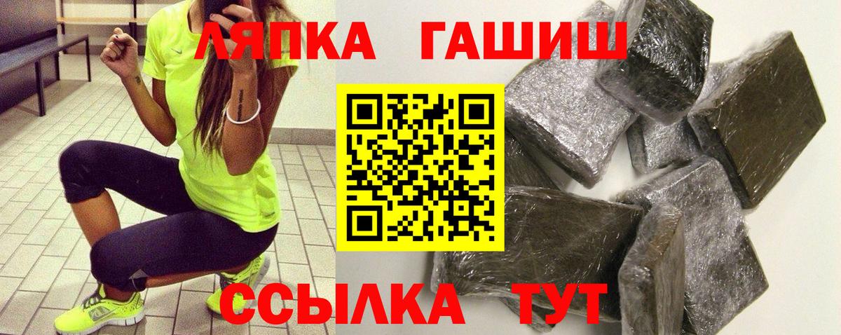 Качканар  ГАШ убойный  ГАШИШ  Вход с VPN 
