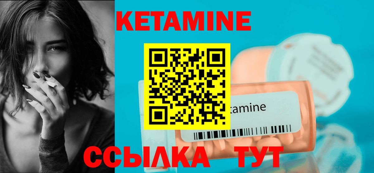 КЕТАМИН VHQ  Вход с VPN  Качканар 