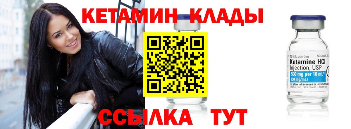Кетамин ketamine Качканар