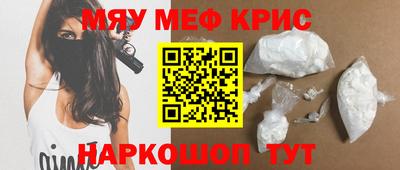 меф Краснодар