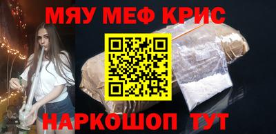 меф Краснодар