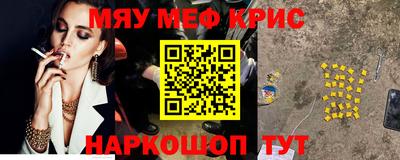 меф Краснодар