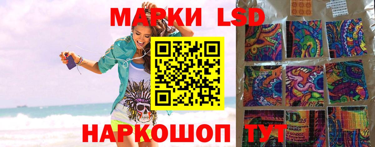 Качканар  LSD-25 экстази кислота  Вход с VPN  ЛСД экстази кислота 
