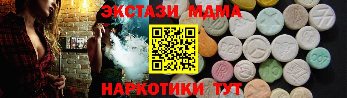 МДМА Molly Качканар