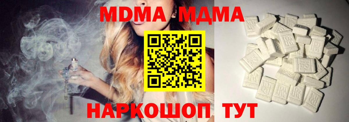 Качканар  MDMA кристаллы  МДМА  Вход с VPN  MDMA VHQ 