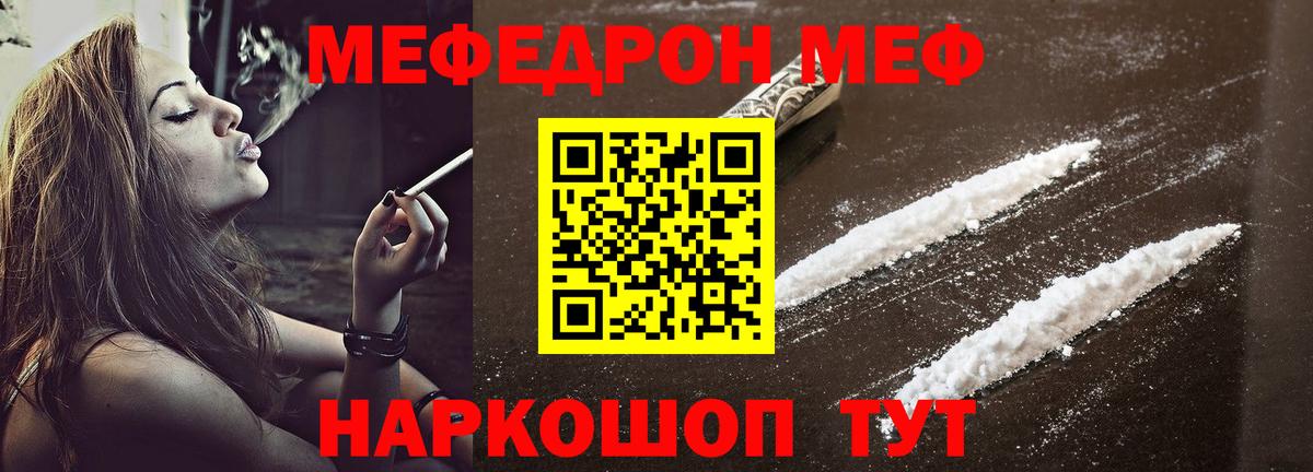 МЕФ  Качканар