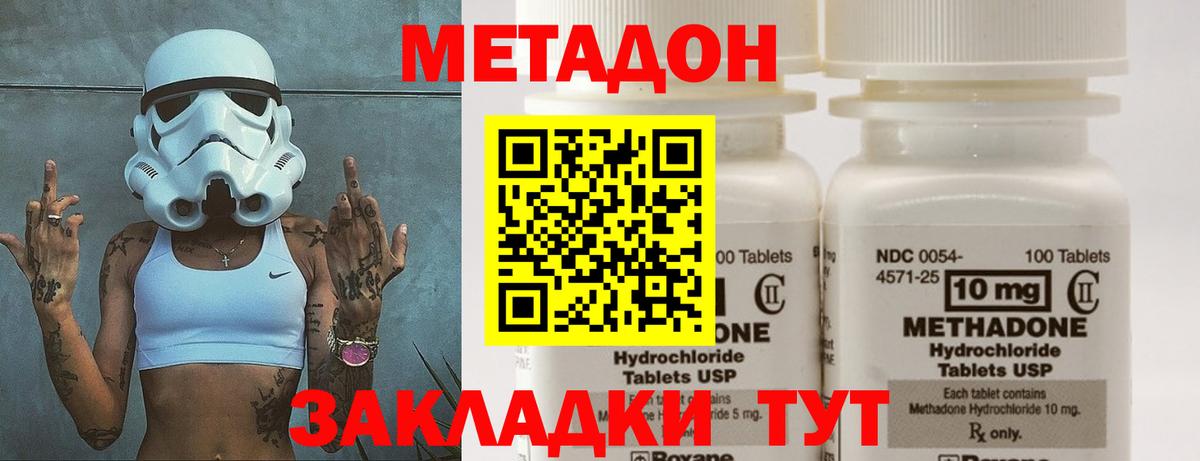 Качканар  Метадон VHQ  Метадон кристалл  Вход с VPN 