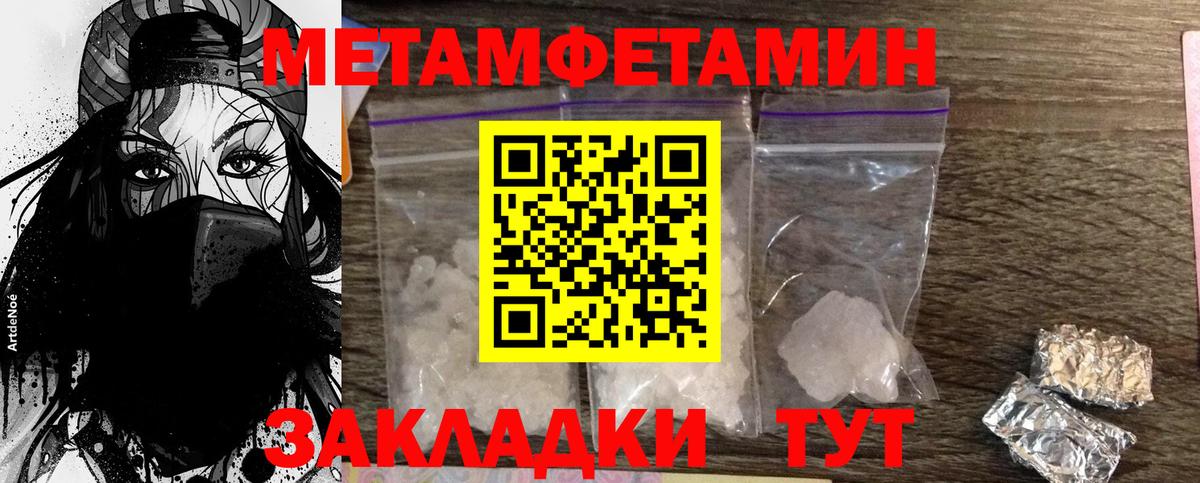 Качканар  Первитин кристалл  Вход с VPN 