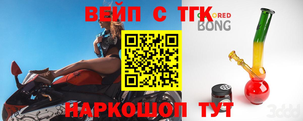 Дистиллят ТГК вейп с тгк  Дистиллят ТГК вейп с тгк  Качканар  Вход с VPN 